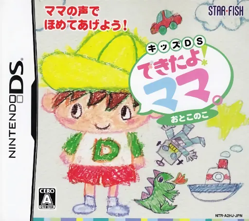 Kids DS - Dekita yo! Mama. - Otokonoko (Japan)
